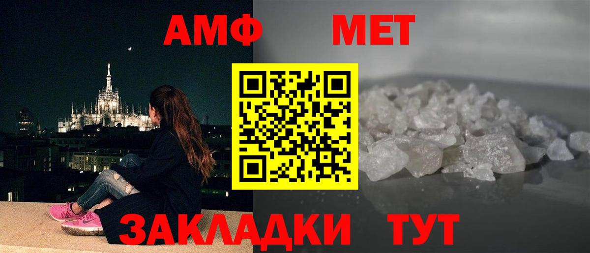 АМФ 97%  Amphetamine  Родники  Вход с VPN 