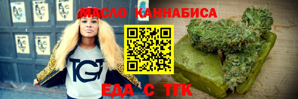 Родники  Еда ТГК конопля  Вход с VPN 