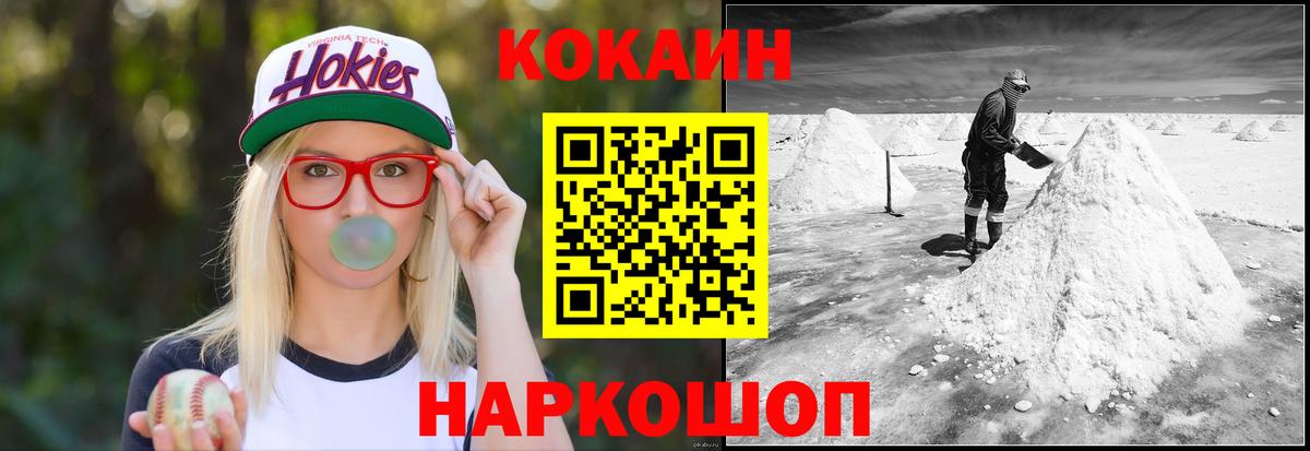 COCAIN  COCAIN 98%  Вход с VPN  COCAIN FishScale  Родники 