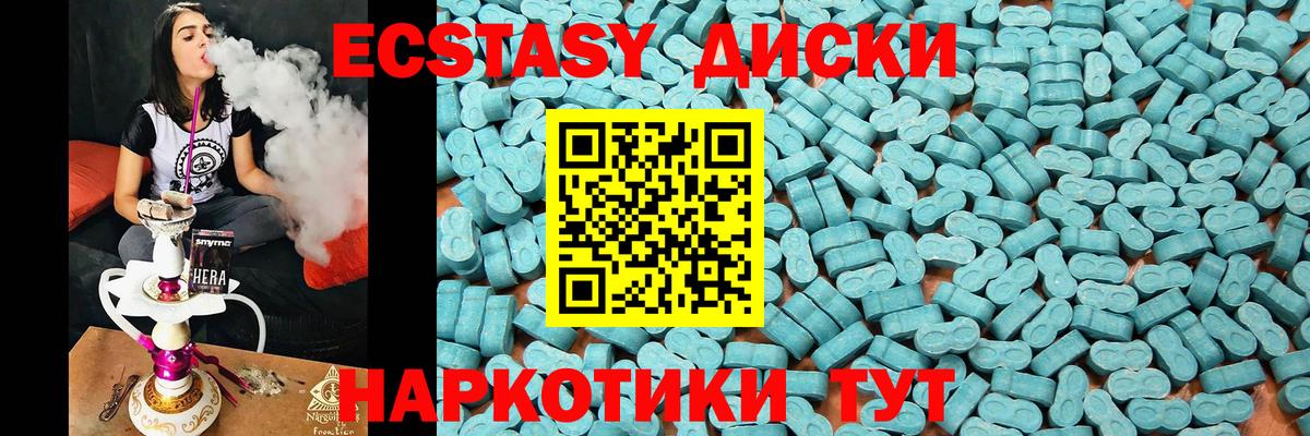 Родники  ЭКСТАЗИ mix  Ecstasy  Вход с VPN  darknet формула  Ecstasy 300 mg 