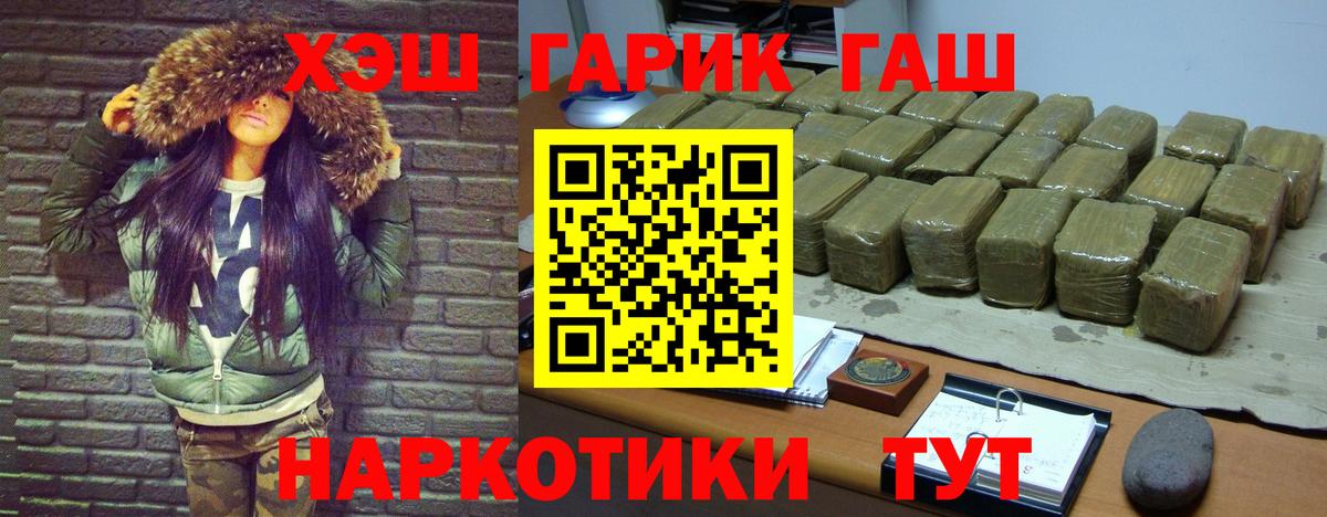 закладка  ГАШ хэш  Гашиш  Вход с VPN  Родники 