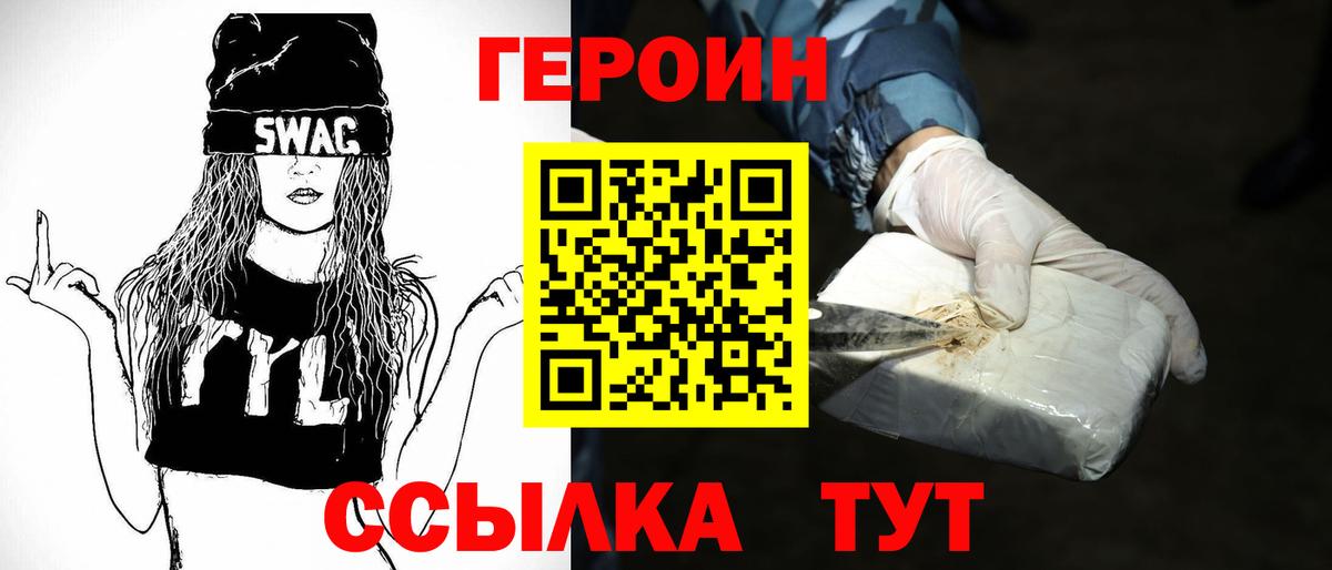 Героин афганец Родники
