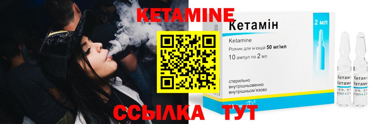 Кетамин VHQ Родники