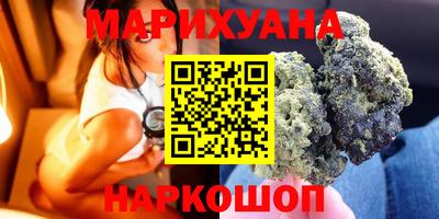 каннабис Наро-Фоминск