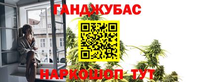 каннабис Наро-Фоминск