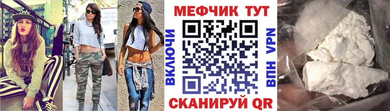 Мефедрон mephedrone  блэк спрут ссылки  Родники 