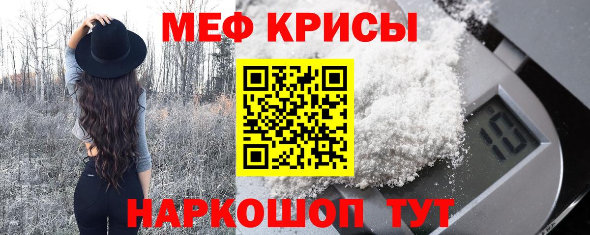   маркетплейс  МЕФ кристаллы  Вход с VPN  Меф  Родники  МЯУ-МЯУ 4 MMC 