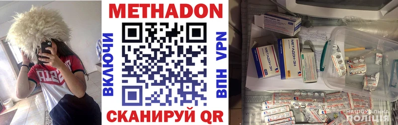 МЕТАДОН белоснежный  купить закладку  Родники 