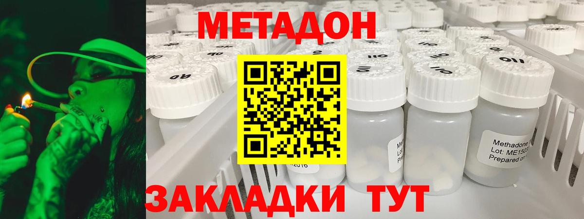 Родники  МЕТАДОН methadone  МЕТАДОН мёд  Вход с VPN 