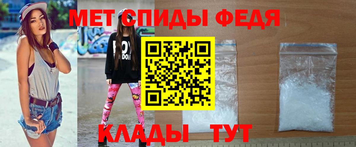 Метамфетамин пудра Родники