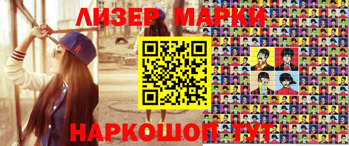 Марки 25I-NBOMe 1,8мг Родники